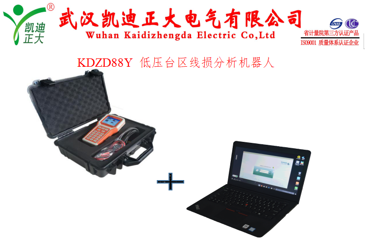 低压台区线损分析机械人和台区鉴别仪的利用