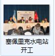 辽宁电力发展光伏发电并网技术钻研