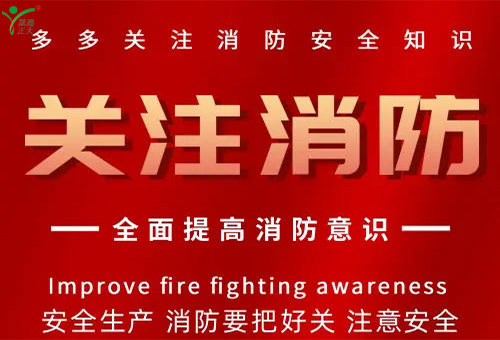 人生就是博官网组织整个员工发展消防安全培训讲座