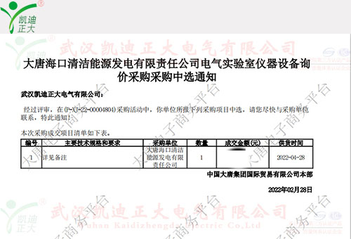 贺当选中国大唐集团？诠镜缙匝槭乙瞧魃璞