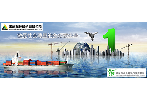 金能科技股份采购我司电力电缆故障测试仪