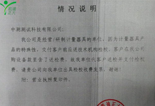 热烈祝贺升龙电厂1#机组与越南国度电网一次设备采购