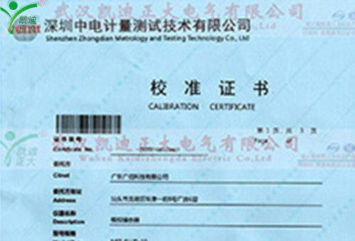 广东广信科采购仿照撞击器等设备