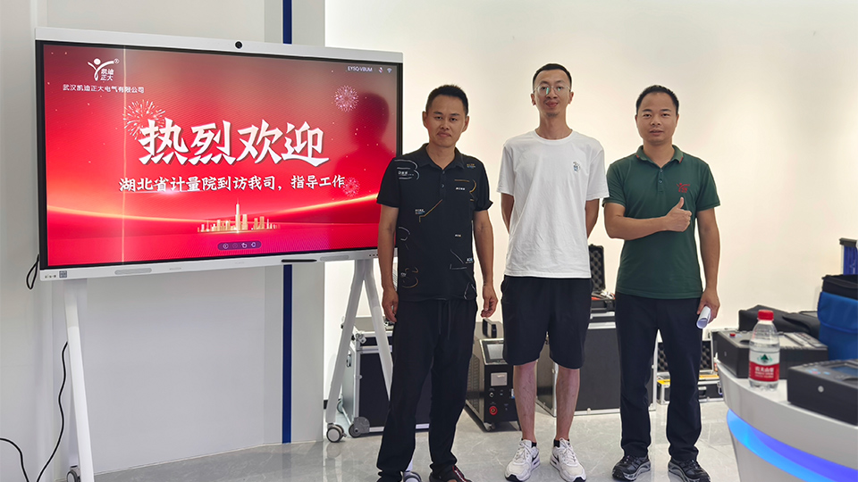 湖北省计量院专家莅临，共鉴我司安全工用具试验装置