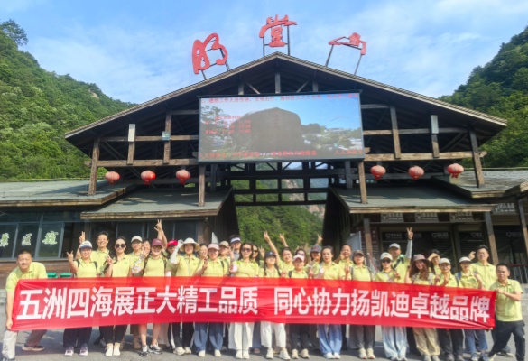 山不见我，我自见山｜人生就是博官网电气两天一夜登山团建活动圆满实现